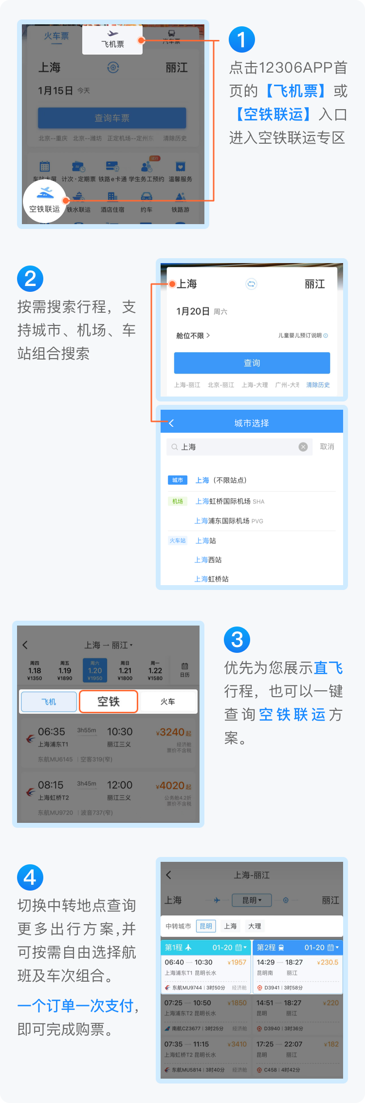 抵達虹橋後先託運值機,.