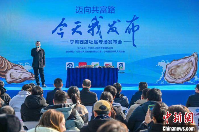 新春海味:一颗肥美的宁海牡蛎如何登上千家万户餐桌?