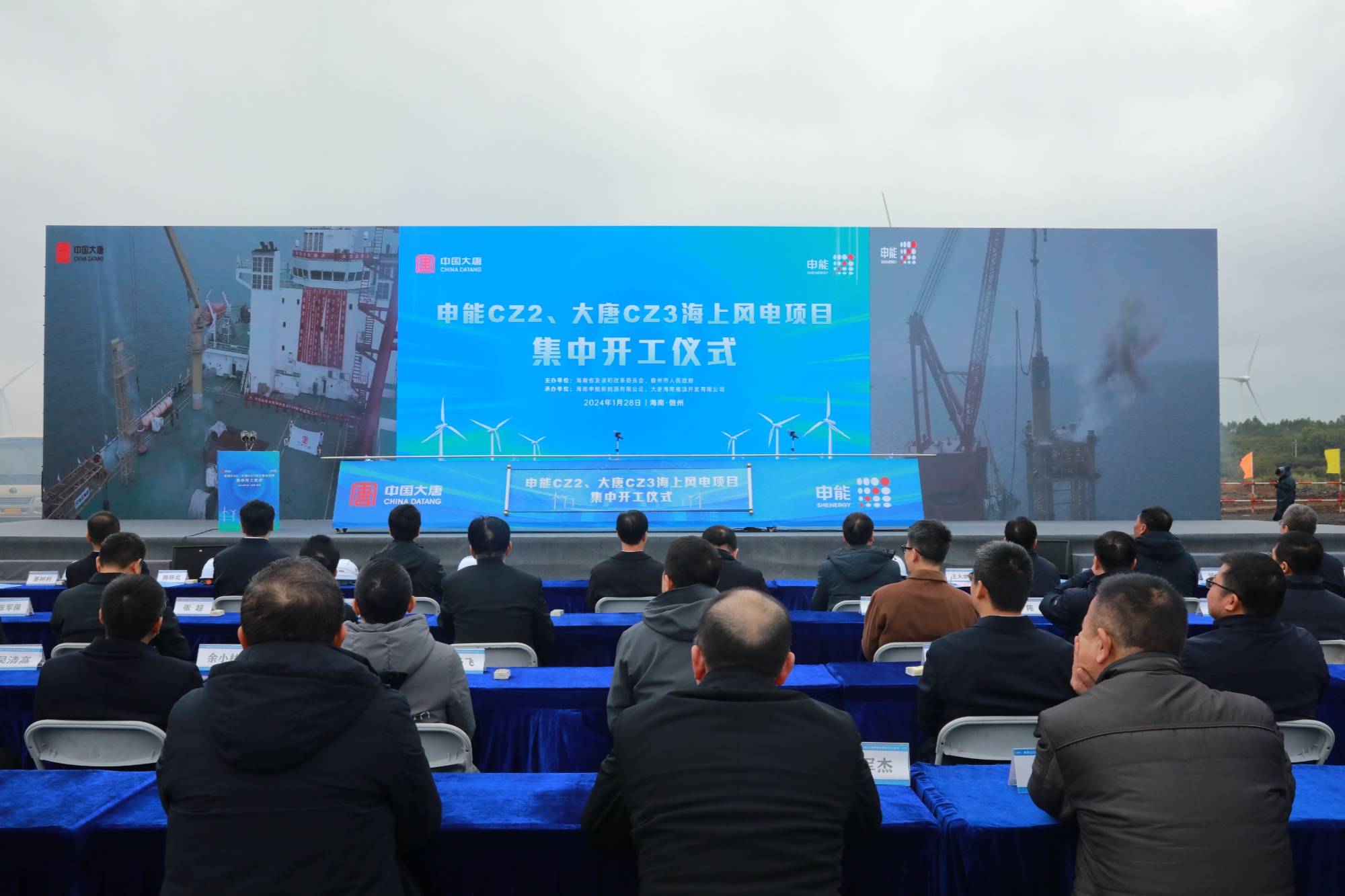海南:申能cz2,大唐cz3海上风电项目集中开工_管理_应用_排放