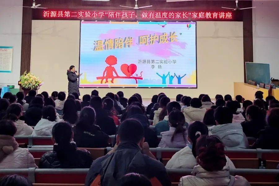 【家校共育】家校携手 共育未来