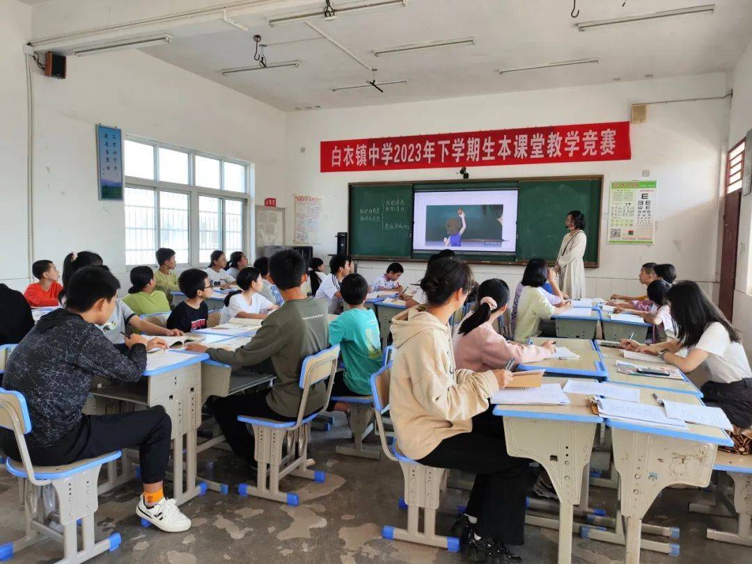 湖南津市市白衣镇中学:教学以生为本 课堂激扬生命——白中"生本课堂"