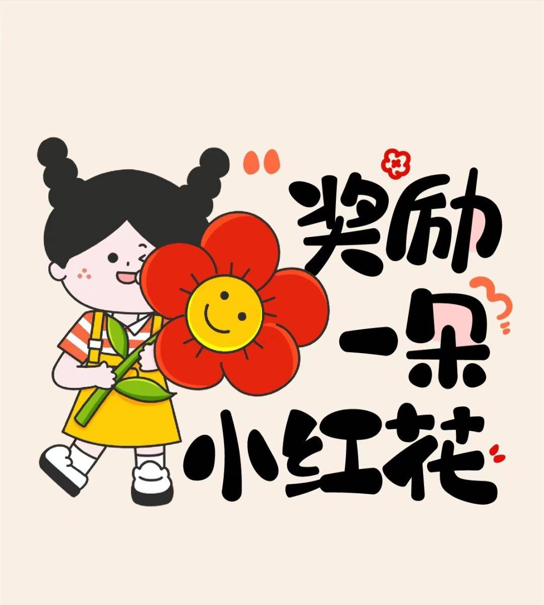 怎么确保新一年的flag屹立不倒?