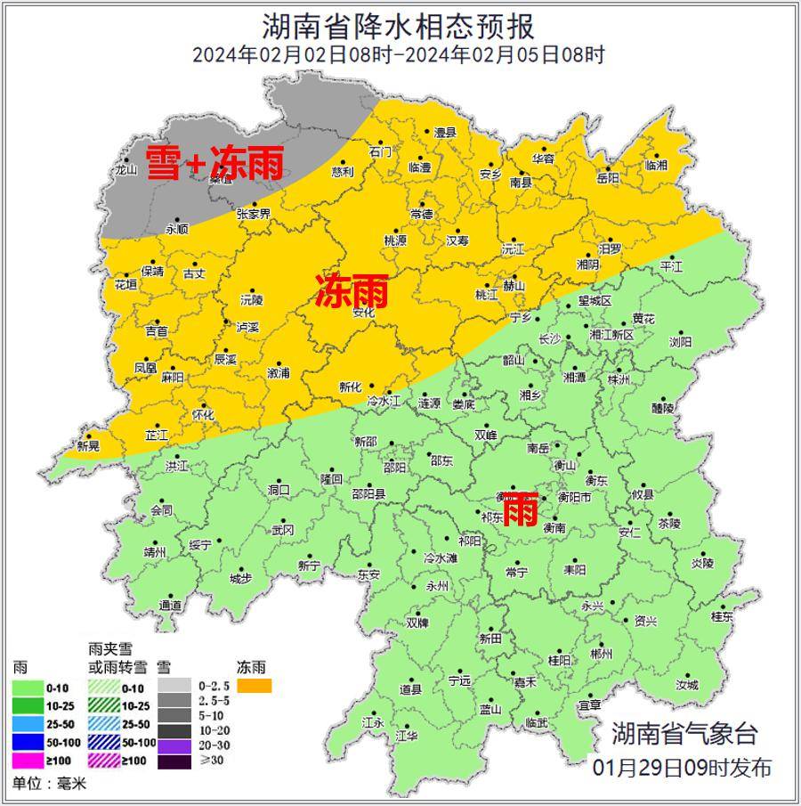 雨雪_地区_天气