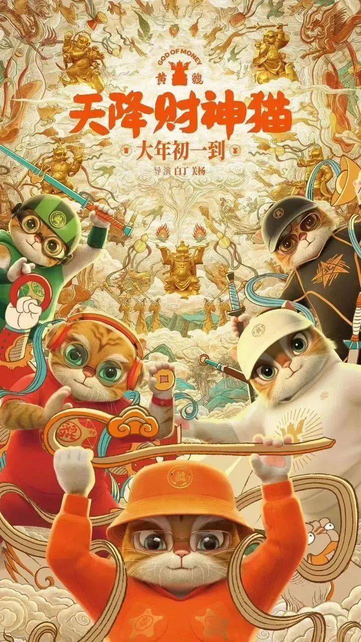 《大圣归来》出品人新片空降大年初一，春节档聚集3部动画电影！封面图