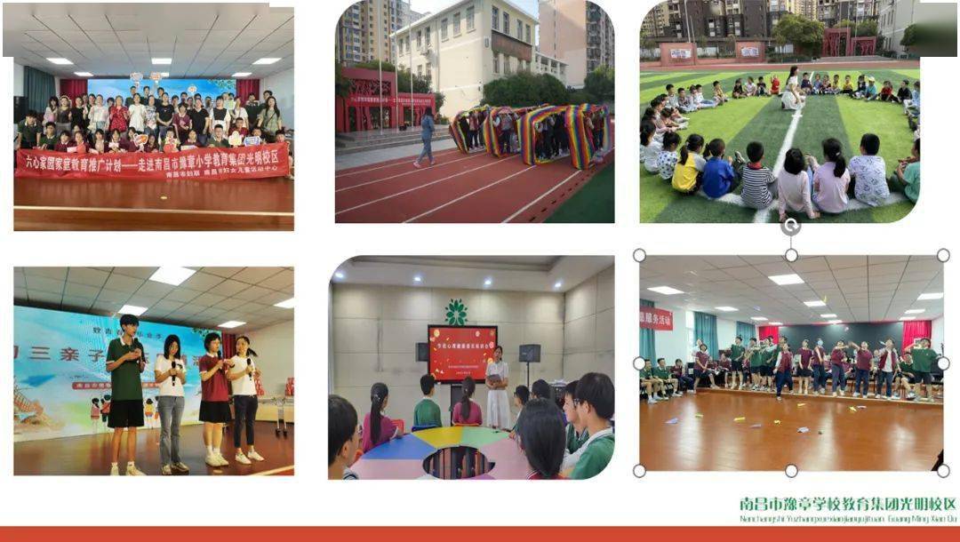 【文明校园巡礼】南昌市豫章学校教育集团光明校区:凝心聚力谱新篇