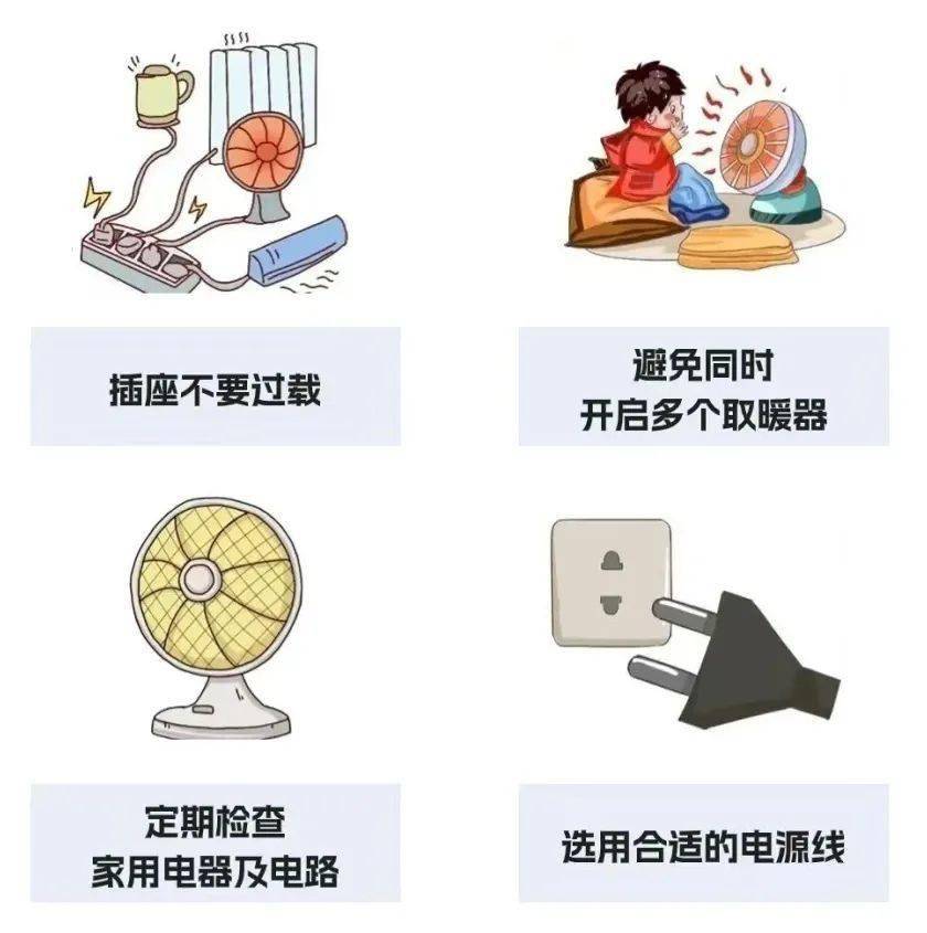 插座温馨提示语图片