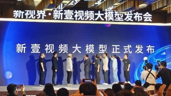 人工智能时代 新壹科技探索视频AIGC无限可能