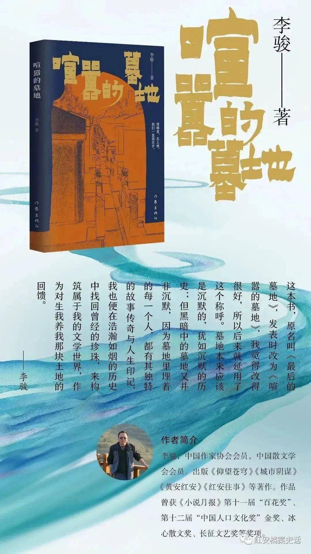 在小說中,由於李氏家族購得的土地是經風水先生黃道