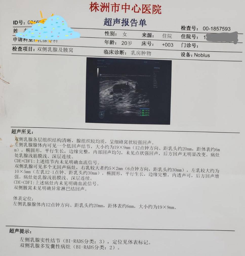 劉女士7月份在當地醫院行左乳腫塊切除術,術後病檢也回報是乳腺纖維瘤