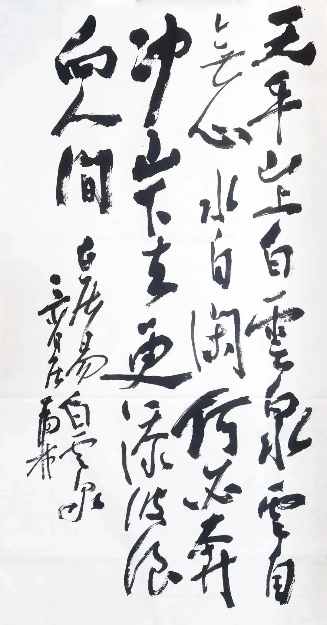 郑虎林 | 甲辰贺岁 墨海腾龙