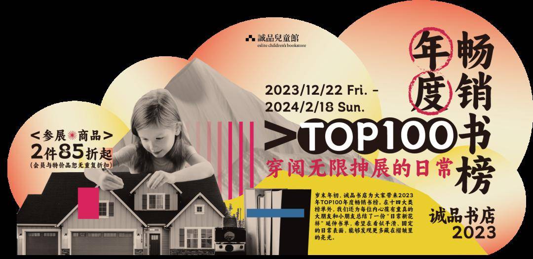 top100少兒主題書單丨做不怕長大的彼得潘,在閱讀的島