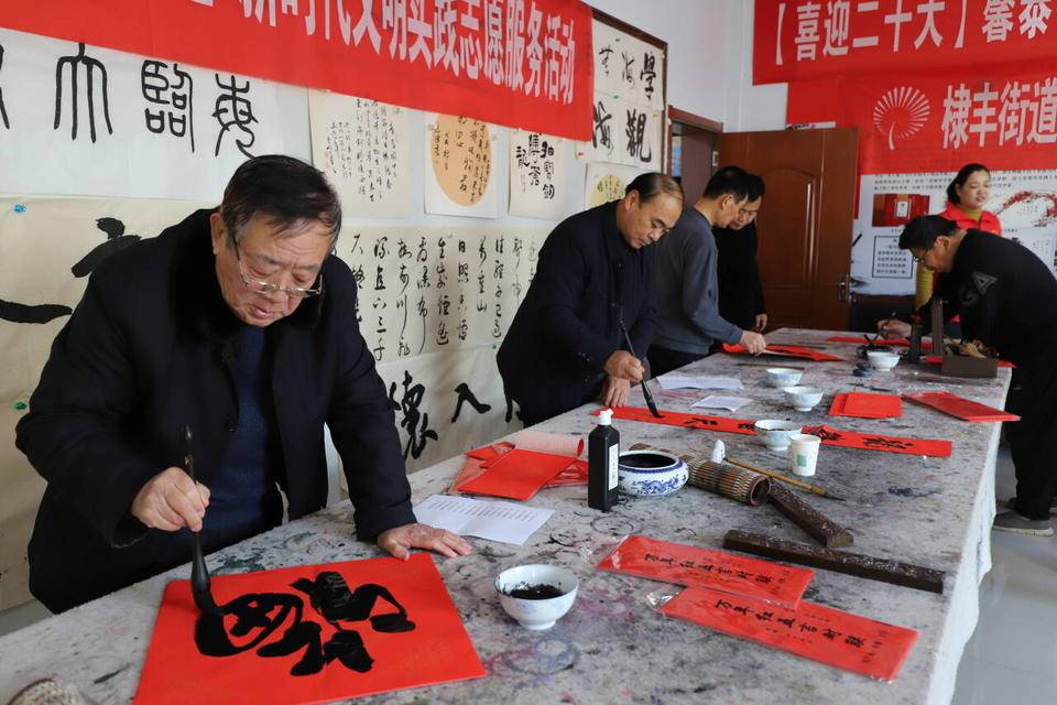 营造喜庆祥和的节日氛围,1月26日,无棣县文联,书法家协会在棣丰街道新