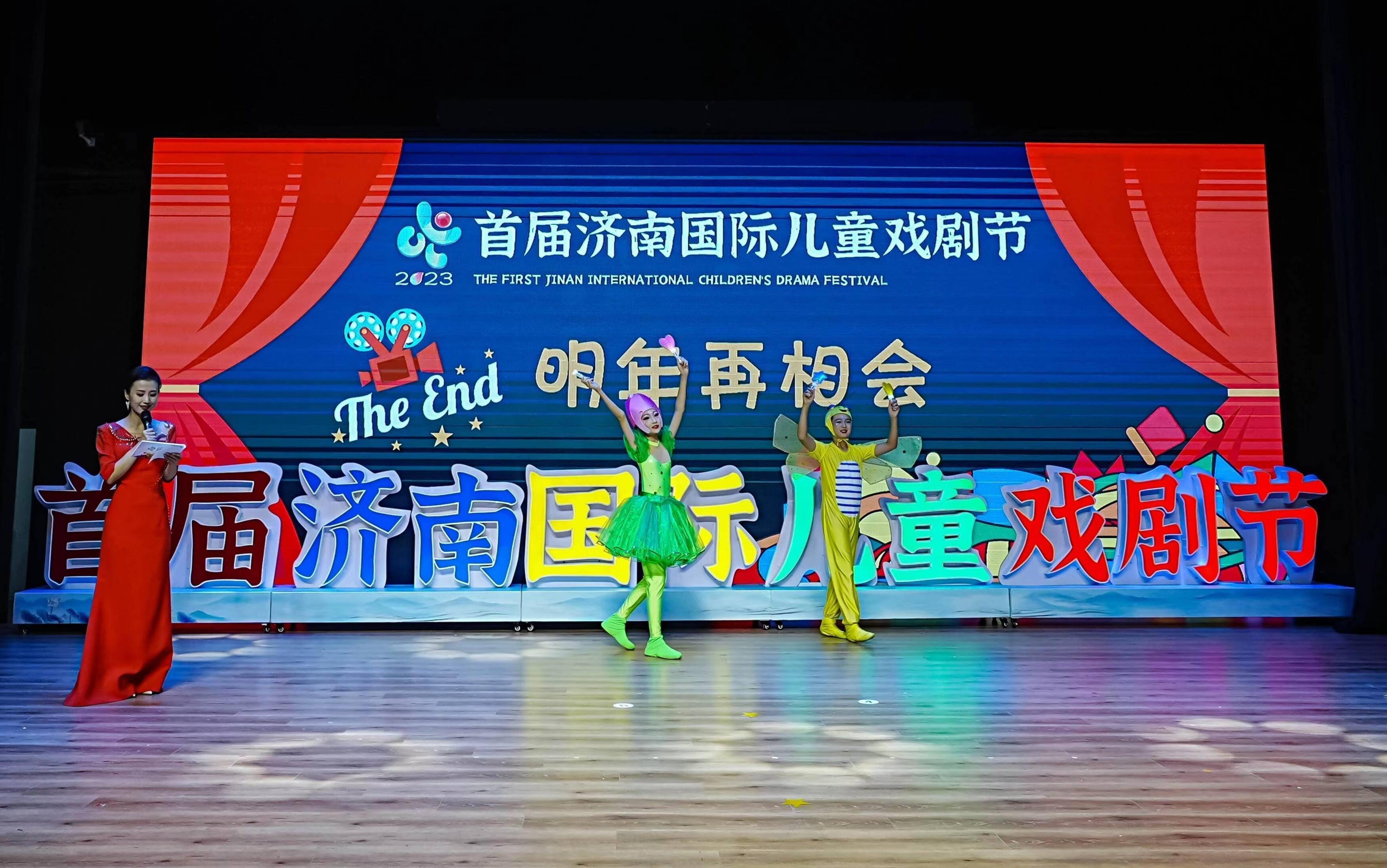 儿童戏剧节在2023年7月成功举行以来,这场以童话泉城戏聚济南为主题