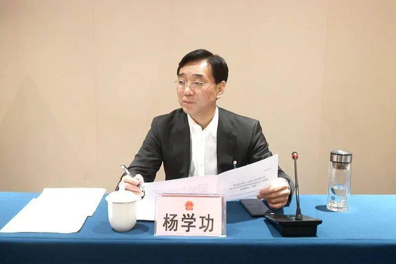 主任委员杨学功主持会议.