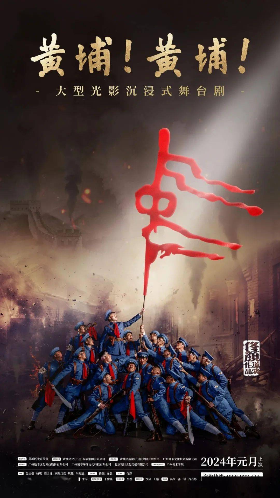 讲述了熊雄,蔡光举,曹渊,蒋先云,谢晋元,戴安澜,左权七位先烈英勇顽强