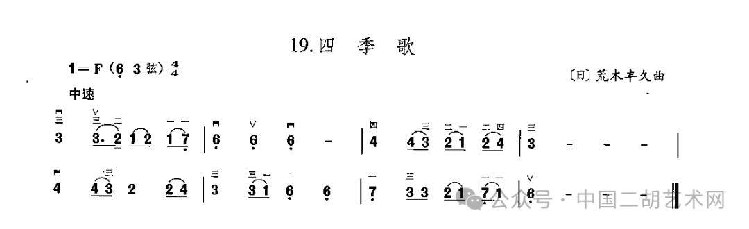 邓丽君四季歌二胡简谱图片