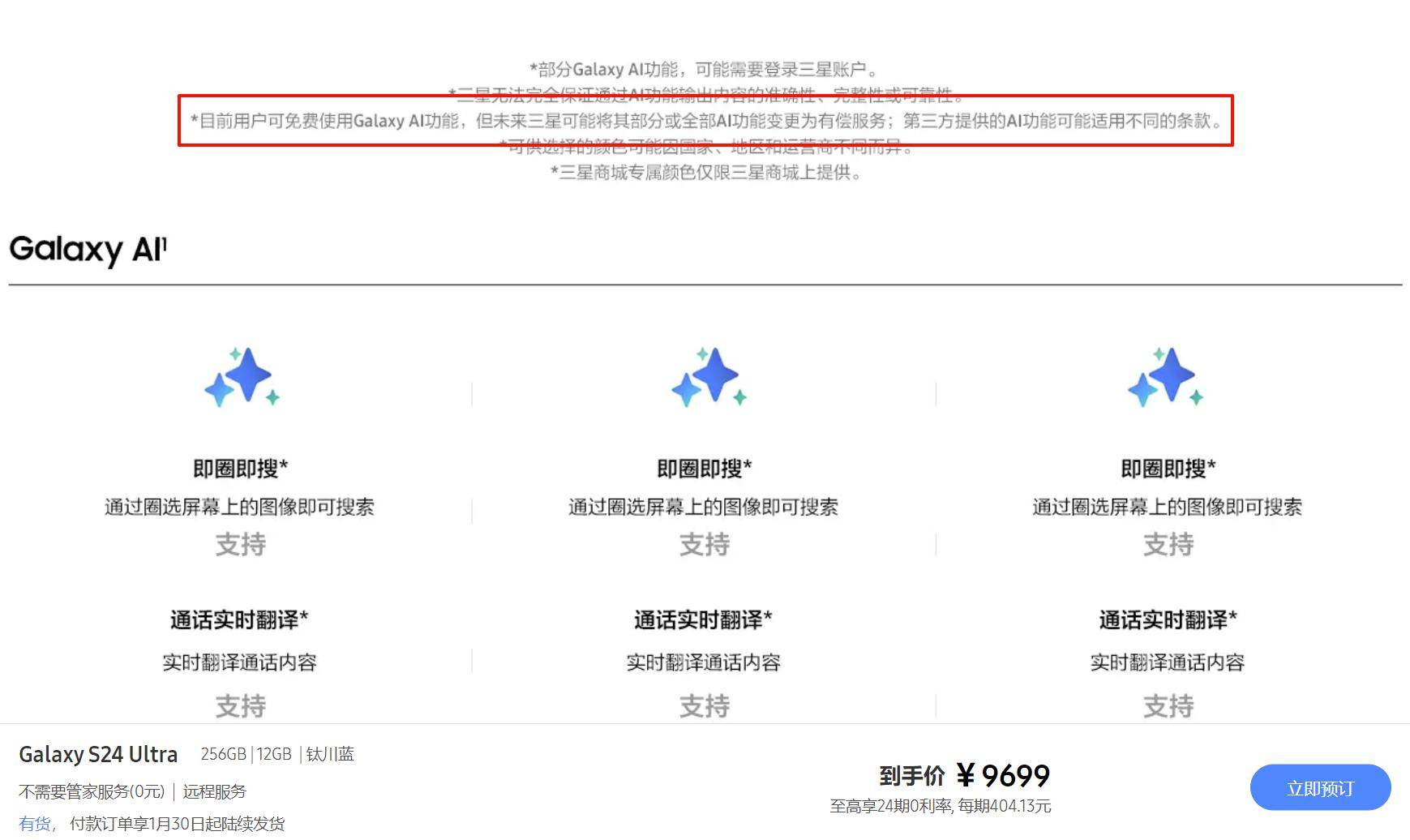 厂商“白送”生成式AI，大模型手机算力谜题待解
