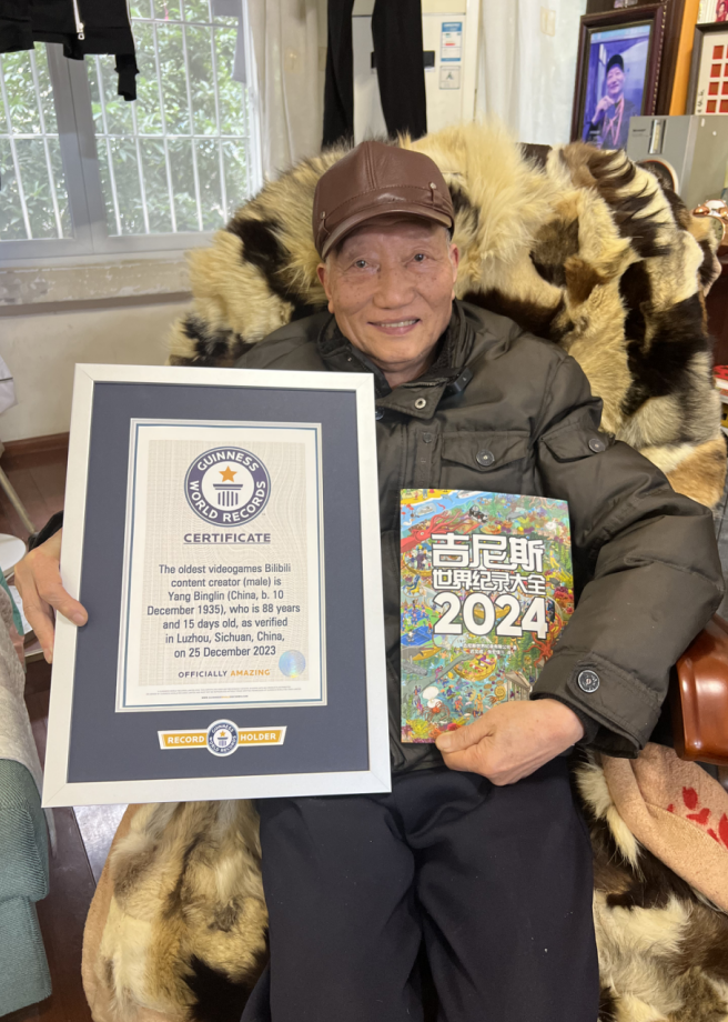 最年长b站游戏博主88岁获吉尼斯世界纪录