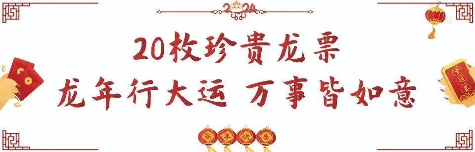 靈龍獻瑞攜九大祝福,新年禮物還能這麼送?