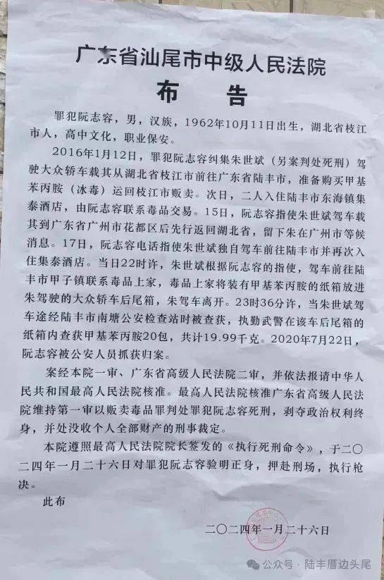 朱世斌_陆丰_湖北省