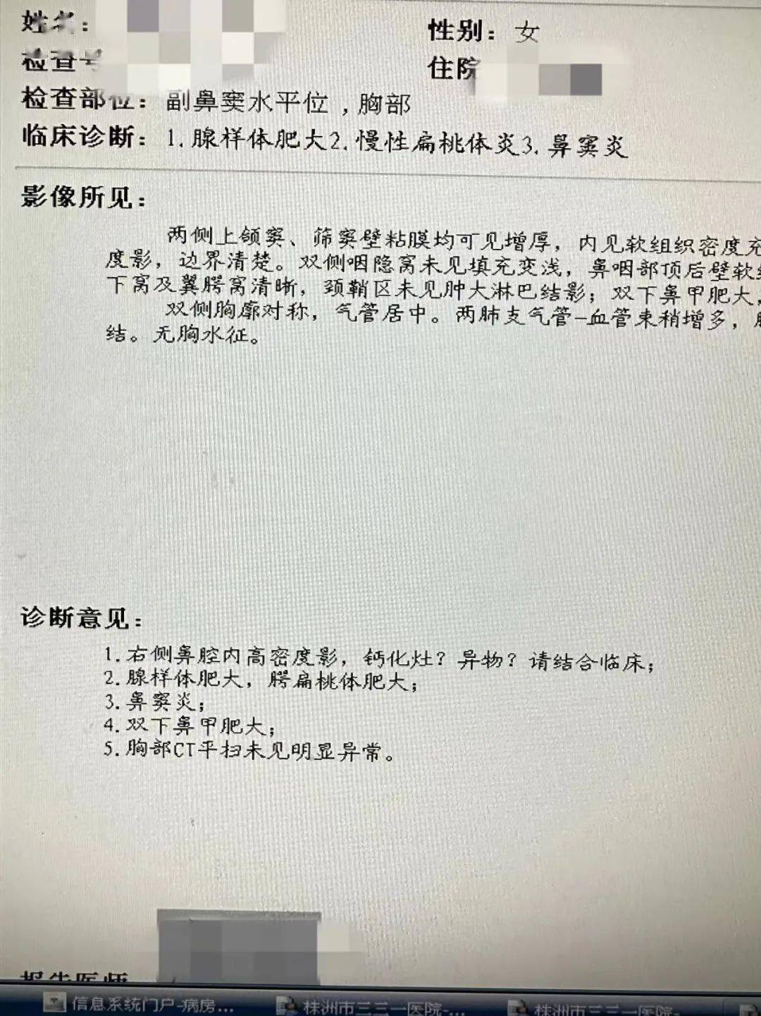 小雨手術治療腺樣體肥大,檢查結果卻讓所有人都大吃一