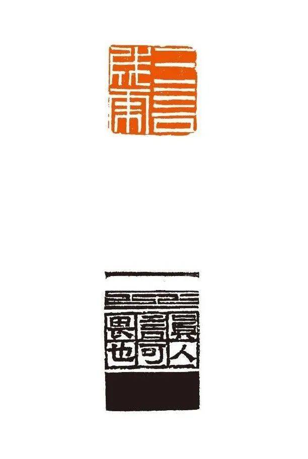 【当代名家】——林如_cm_尺寸_篆刻