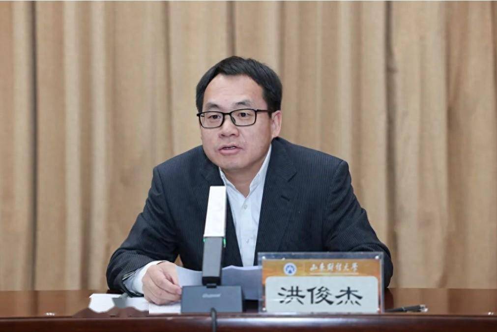洪俊杰履新,山东财经大学迎来新校长!_国际_教育部党组_贸易