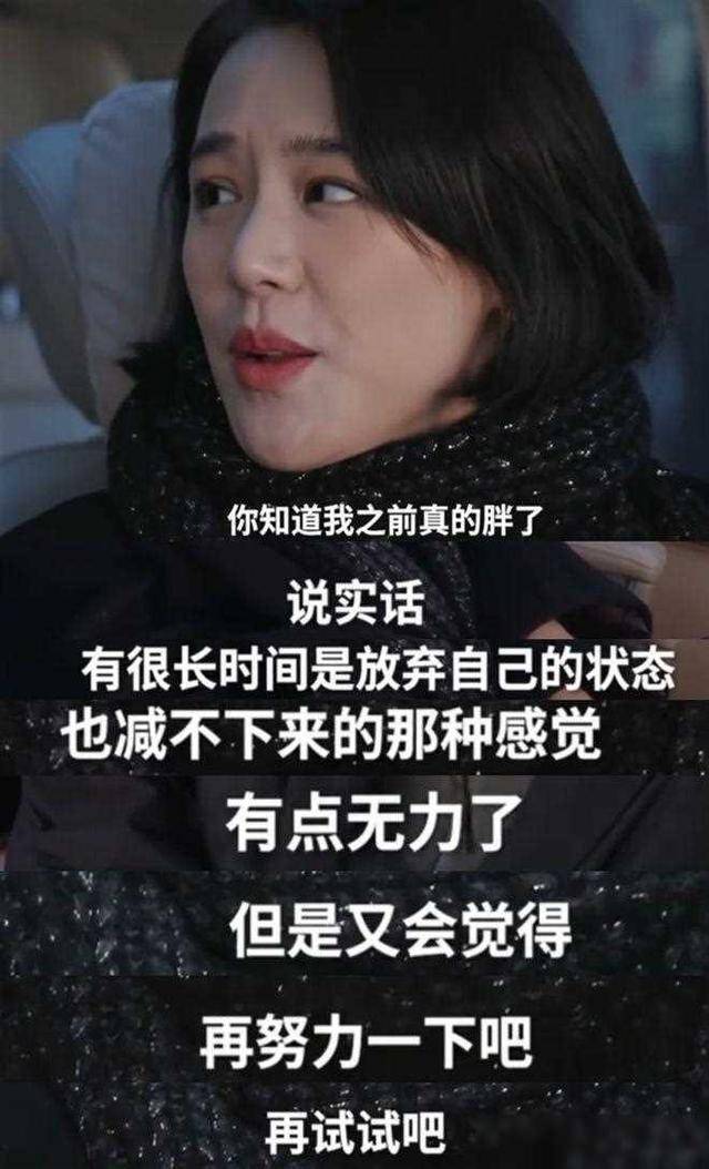 马思纯自曝三天瘦六斤,早前曾因生病胖到放弃过自己!_减肥_生活_挑战