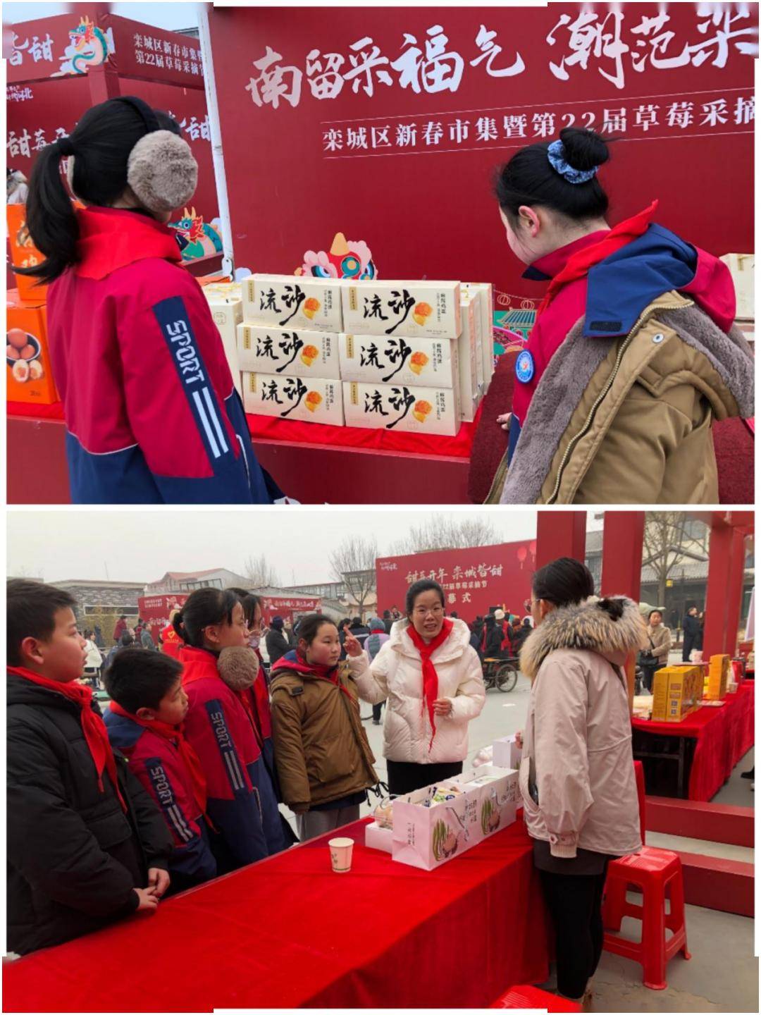 红领巾研学|寻访新春市集里的年味儿_少先队员_栾城_留村