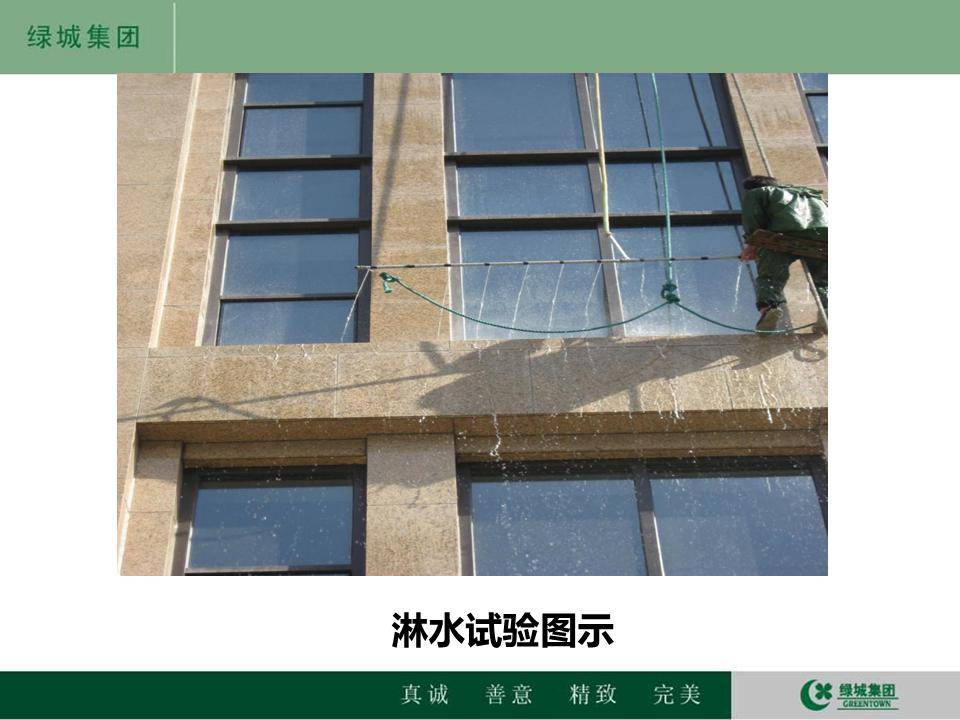 绿城de幕墙管理办法〔ppt下载〕_房地产_成本_资料