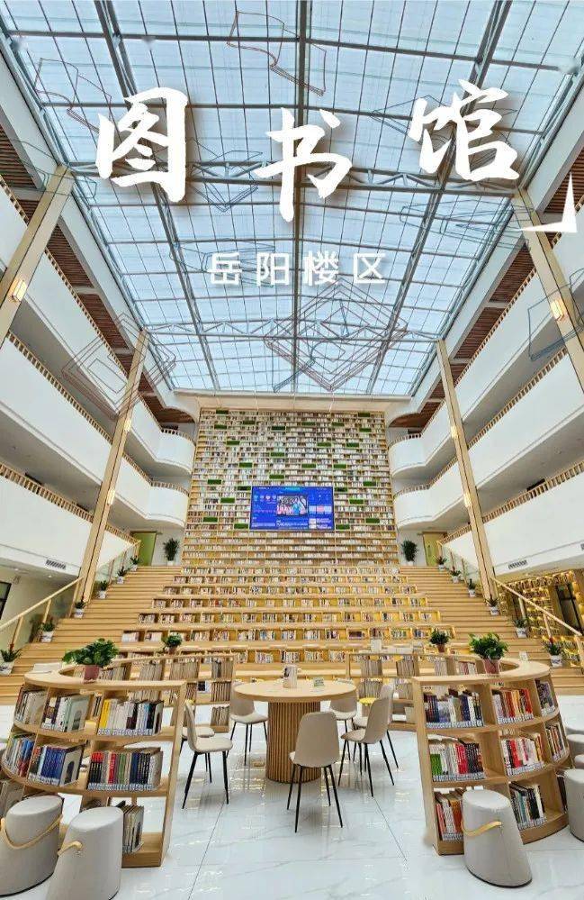 这座岳阳的公共图书馆,注定要火!
