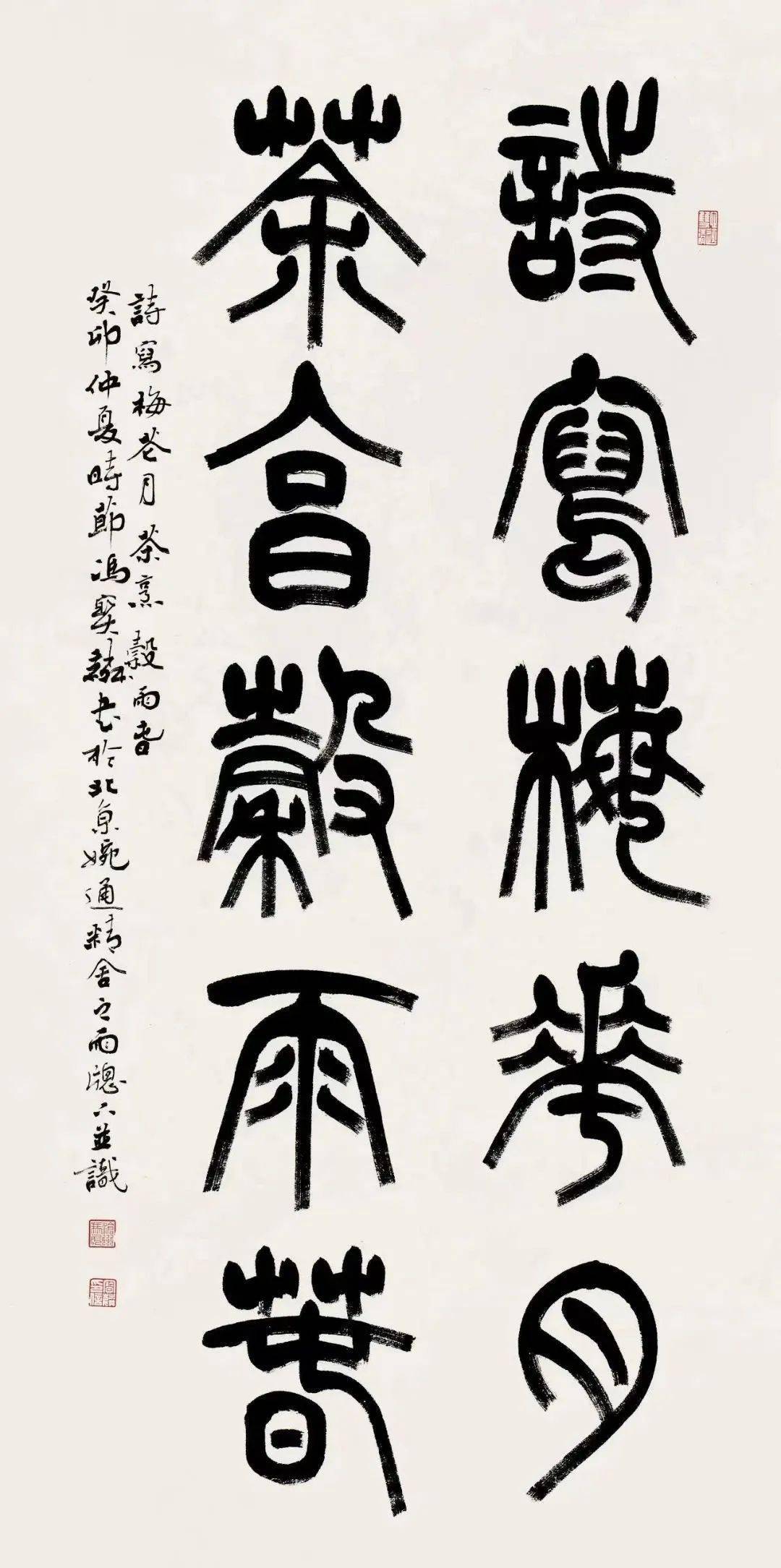 冯宝麟 | 甲辰贺岁 墨海腾龙