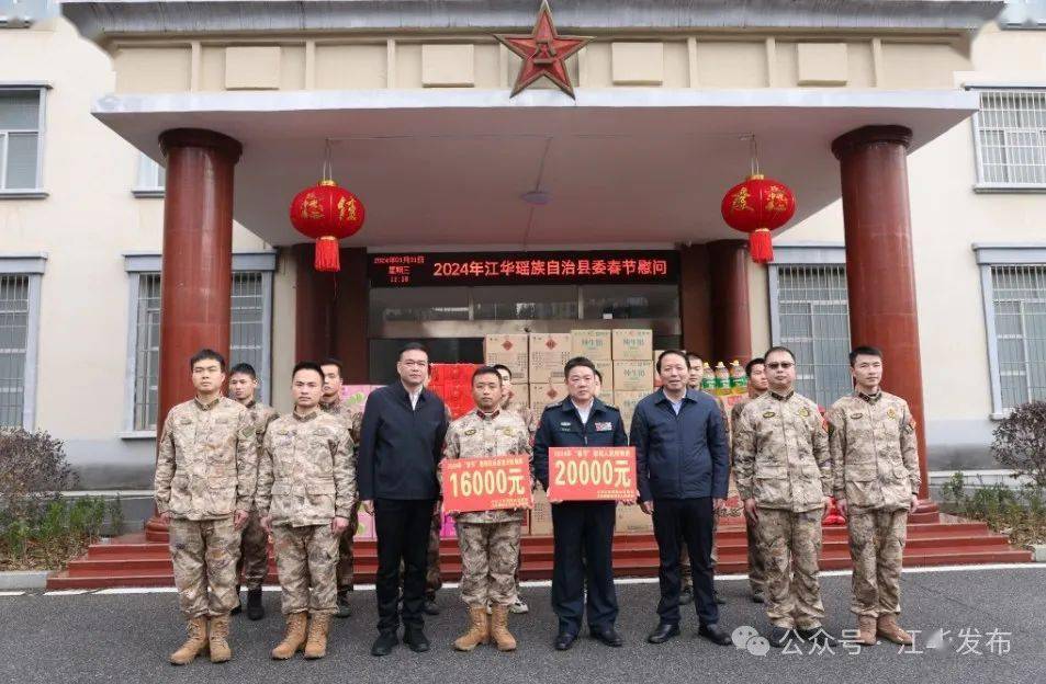春节临近,1月31日,县委书记段贵建带领县四大家领导走访慰问驻江华