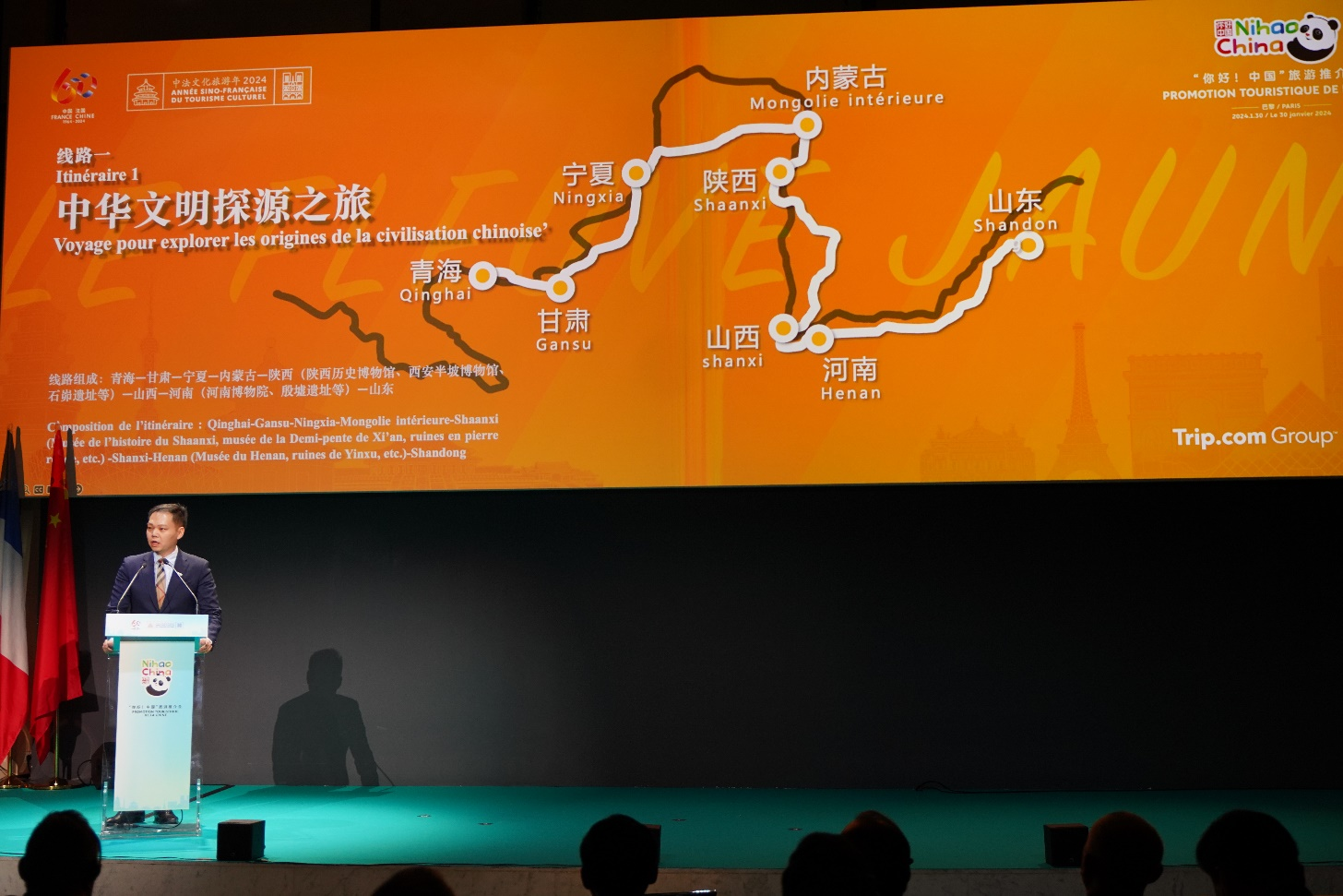 “你好！中国”2024年首场出海推介在法举办 携程联合产业链助推入境游加速增长