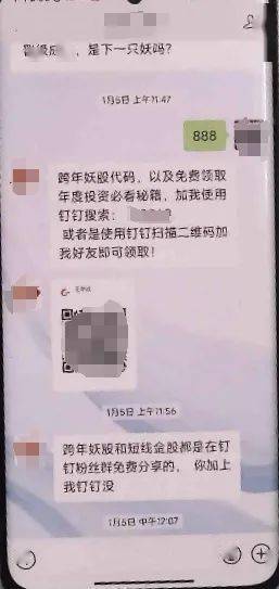 轉賬至對方指定賬戶李先生信以為真要求李先生在此投資後對方發送給李