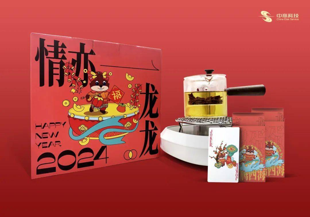 礼盒选品皆承载了对龙年的美好祝愿:年品信封,含对联福字红包;月历集