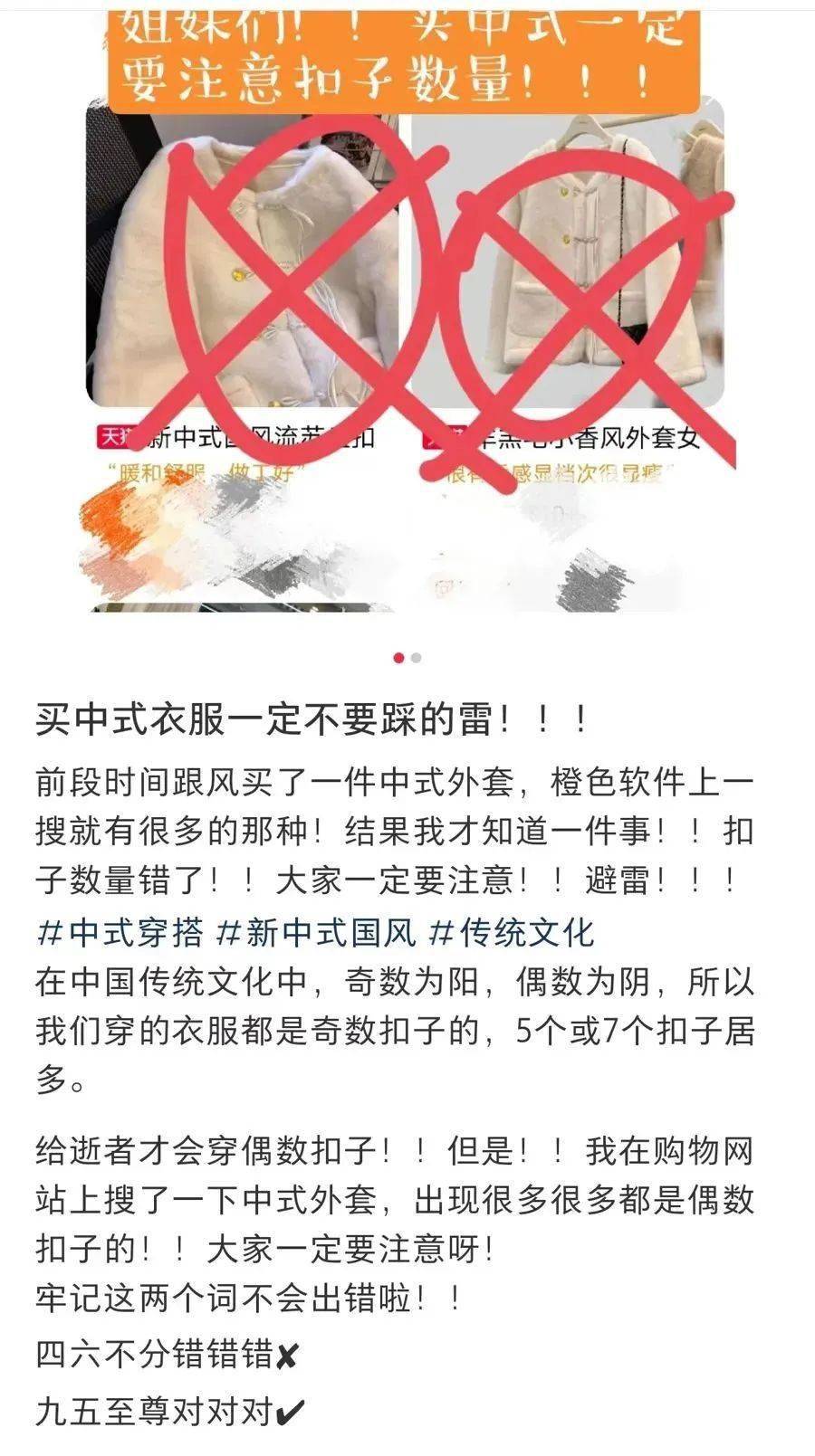 过年穿的"新中式"年服,扣子数量有讲究吗?_服饰_传统_形制
