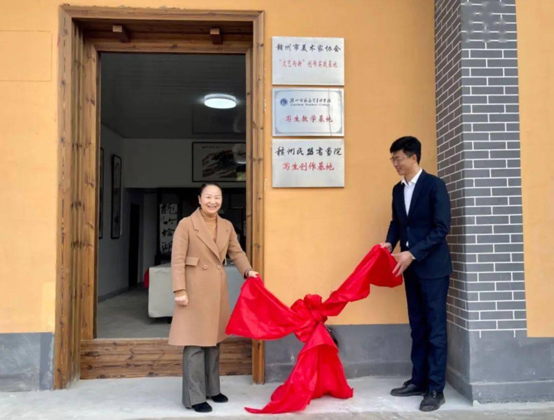 活动现场,陈秀华为写生创作基地揭牌,随后与盟员书画家开展座谈交流.