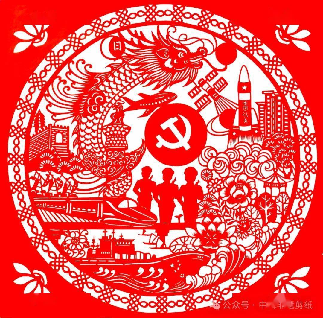 剪纸作品助力"十四五规划及2035年愿景"原创线上展_艺术_传承_文化