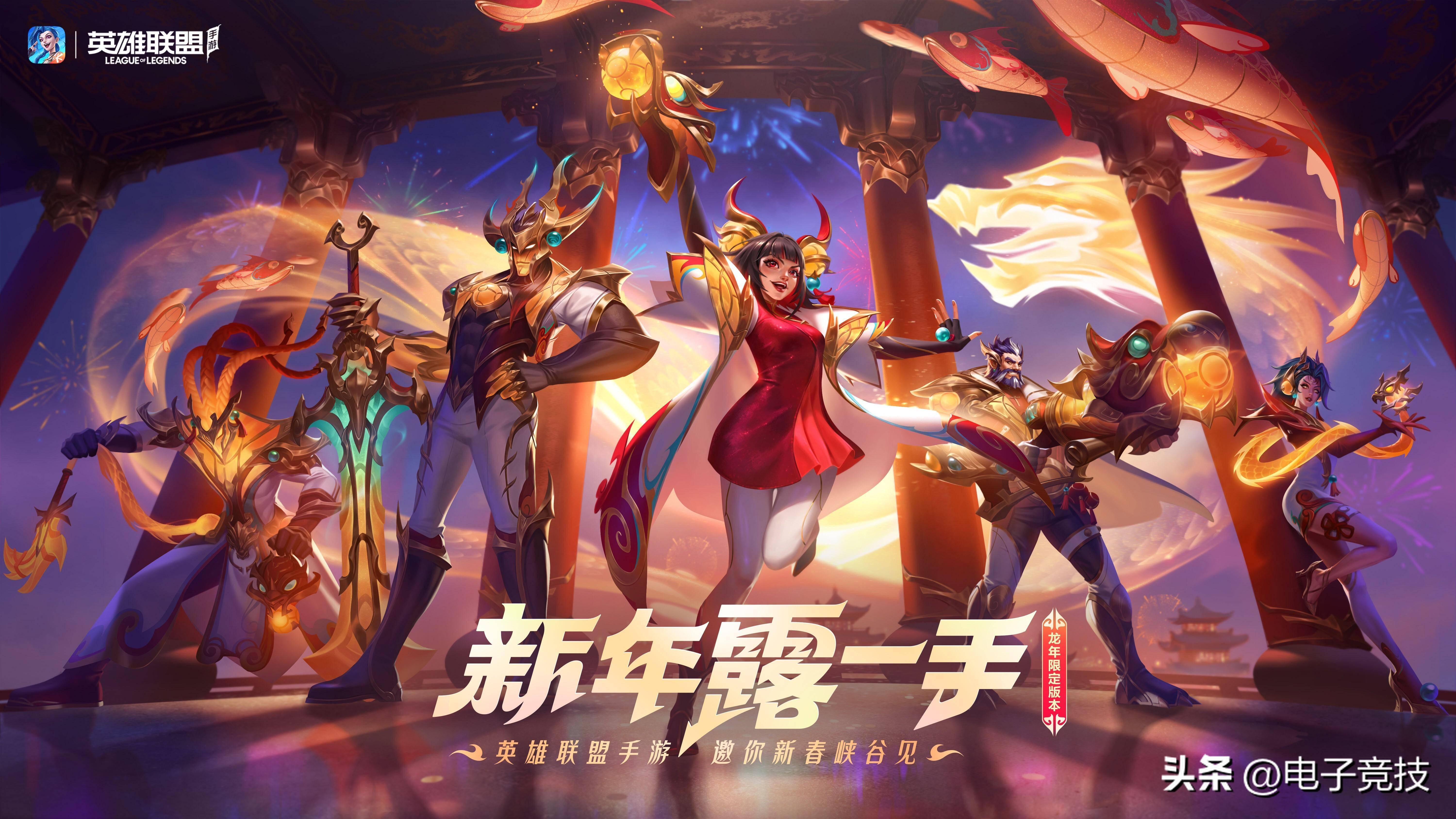 英雄联盟手游wrl a2总决赛将于2月1日至3日举行