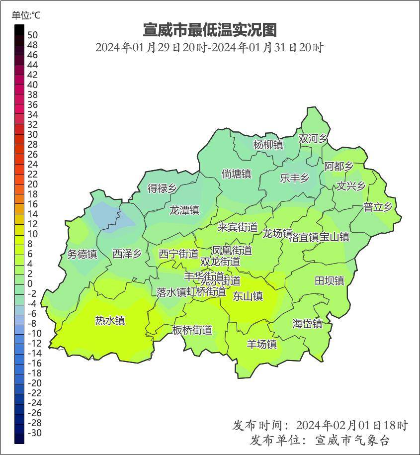 云南宣威天气图片