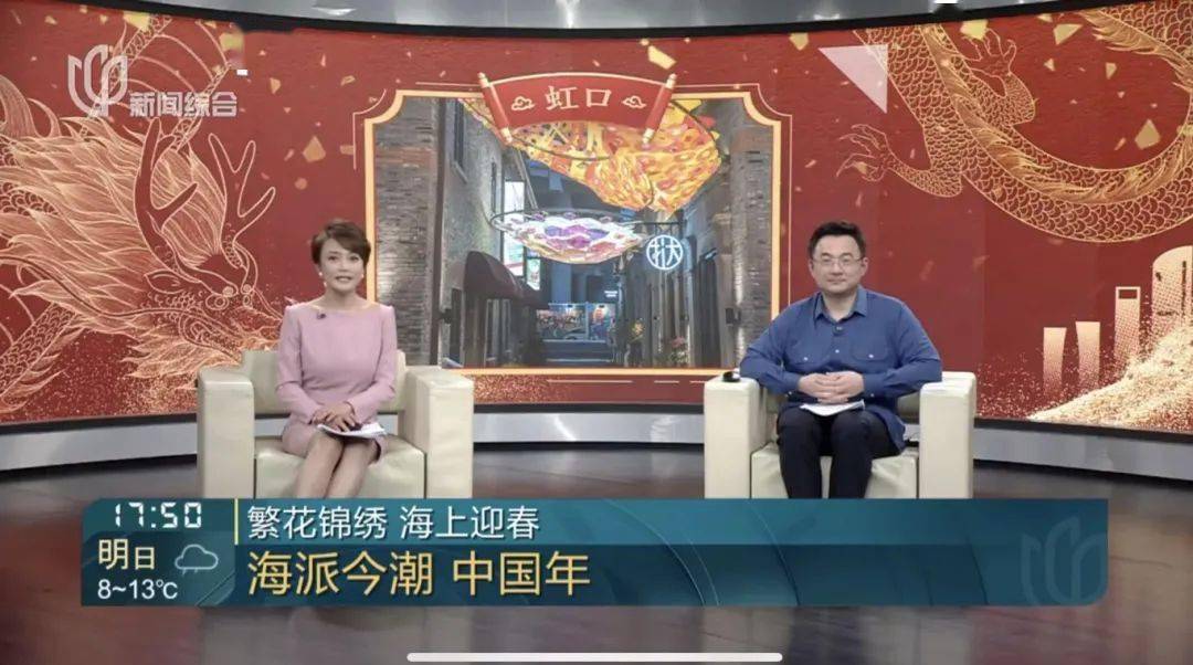 虹口这处地标登上《新闻坊》!