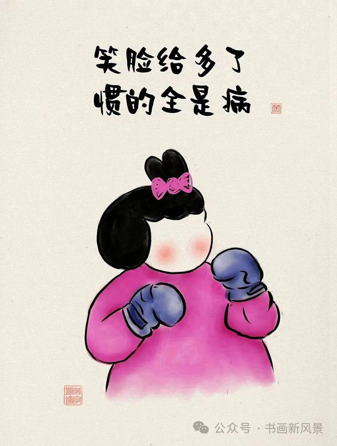 *绘画作者/英字飒飒,转自书画新风景返回搜狐,查看更多