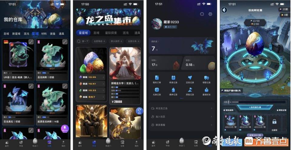 数字链游“AB面”:“投资风口”还是“庞氏骗局”?