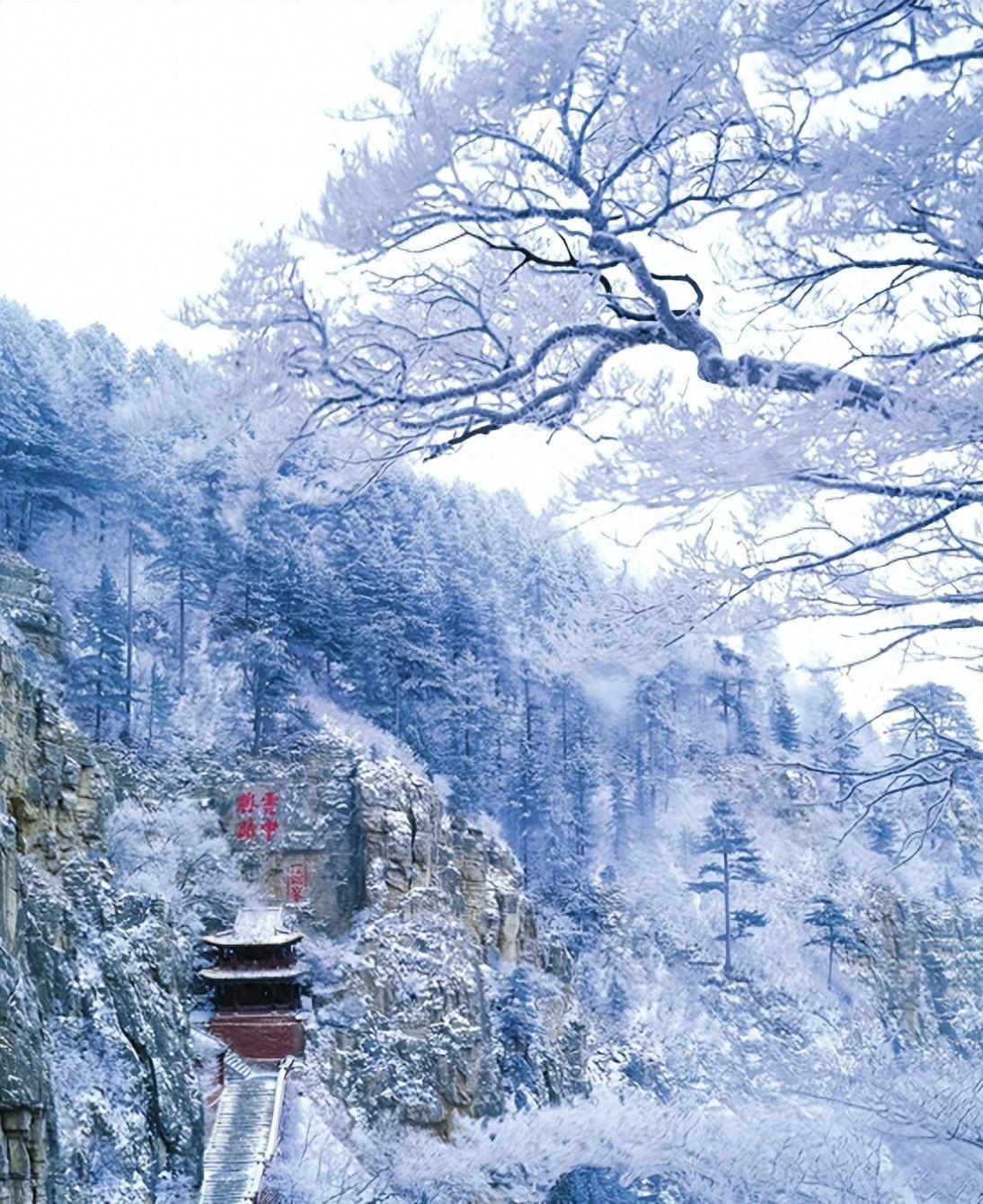 骊山雪景图图片