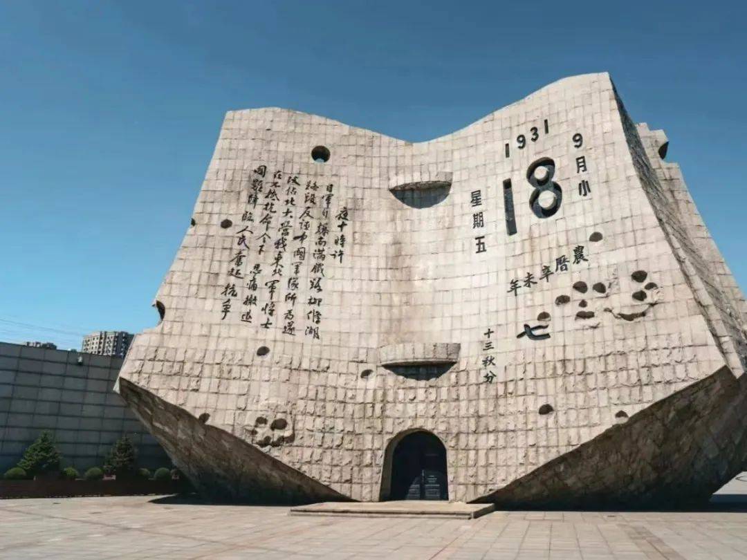 抗美援朝烈士陵园从"九·一八"历史博物馆向北3.