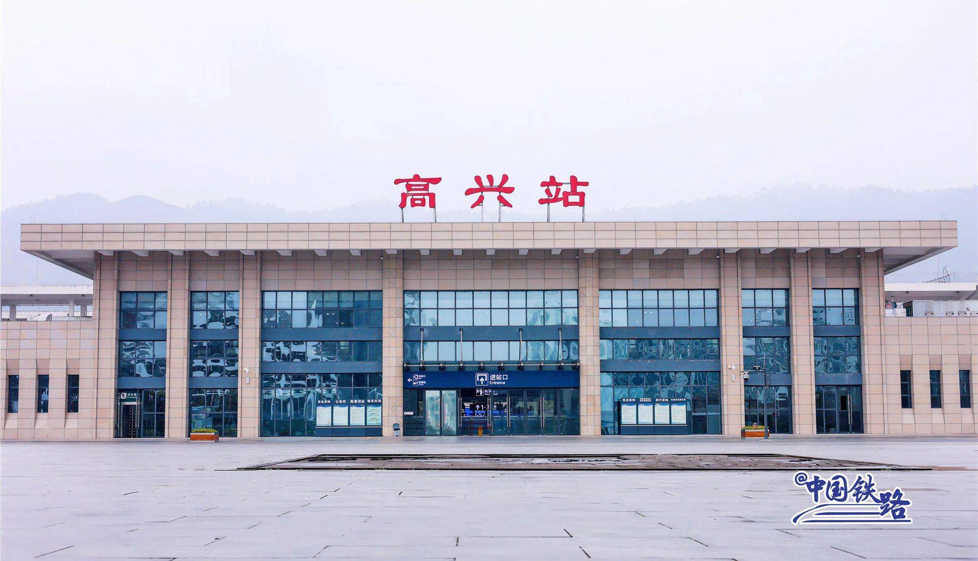 四川有个火车站叫高兴站_高兴镇_华蓥市_专列