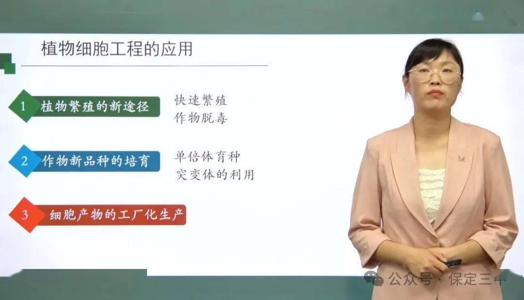 保定三中三名教师课程入选省级基础教育精品课!_教学质量_学习者_知识