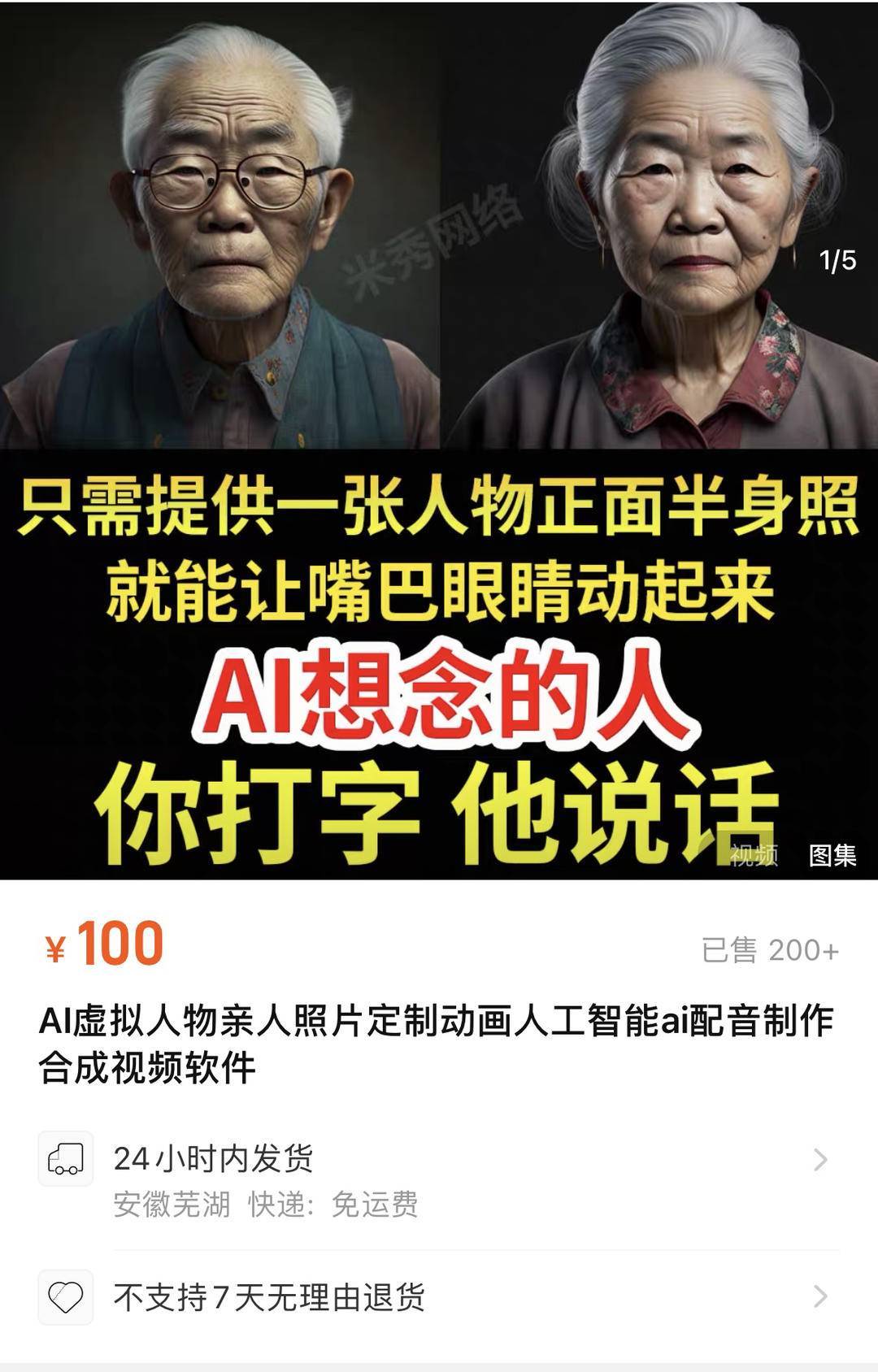 具体到细节,有店铺称可以提供"修复老照片 让照片动起来","照片开口