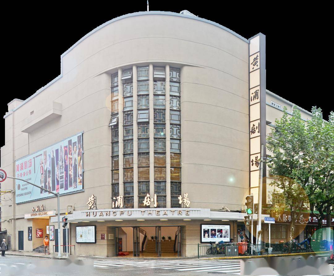 今天,"演艺大世界"的黄浦剧场迎来了90周岁生日,从1934年2月1日开幕